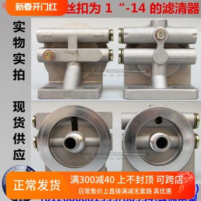 CX1011A CX1011A1 燃油/水分离器 底座 150-1105020 滤清器芯底座