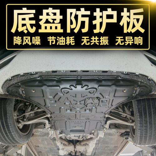 新CRV发动机下护板全覆盖12-19款CRV发动机底盘挡板改装专用装甲