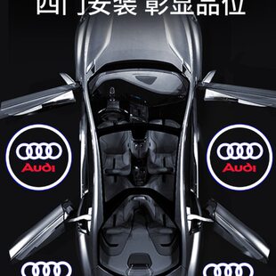 A4L改装 饰开门车门氛围投影迎宾灯 奥迪A6L