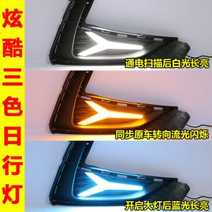 饰灯 日行灯专用LED流水转向灯日间行车前杠装 适用于21款 名爵5改装