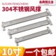 8寸风撑支架304不锈钢风撑外开窗户限位器支架活动拉杆风撑支架