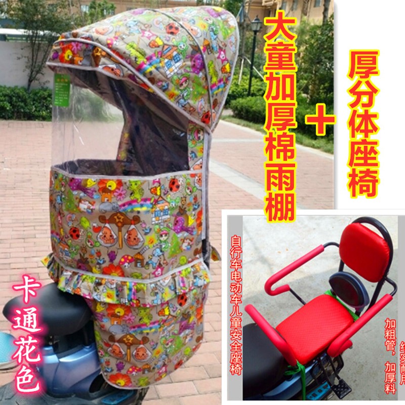 电动自行车踏板车j儿童座椅棚防雨棚保暖棚挡风蓬大小孩后座椅雨