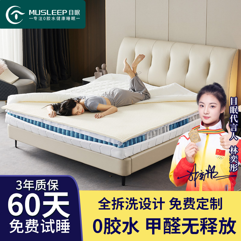 目眠床垫 M3系j列独立袋卷包弹簧床垫 软硬两用 家用护脊0胶水