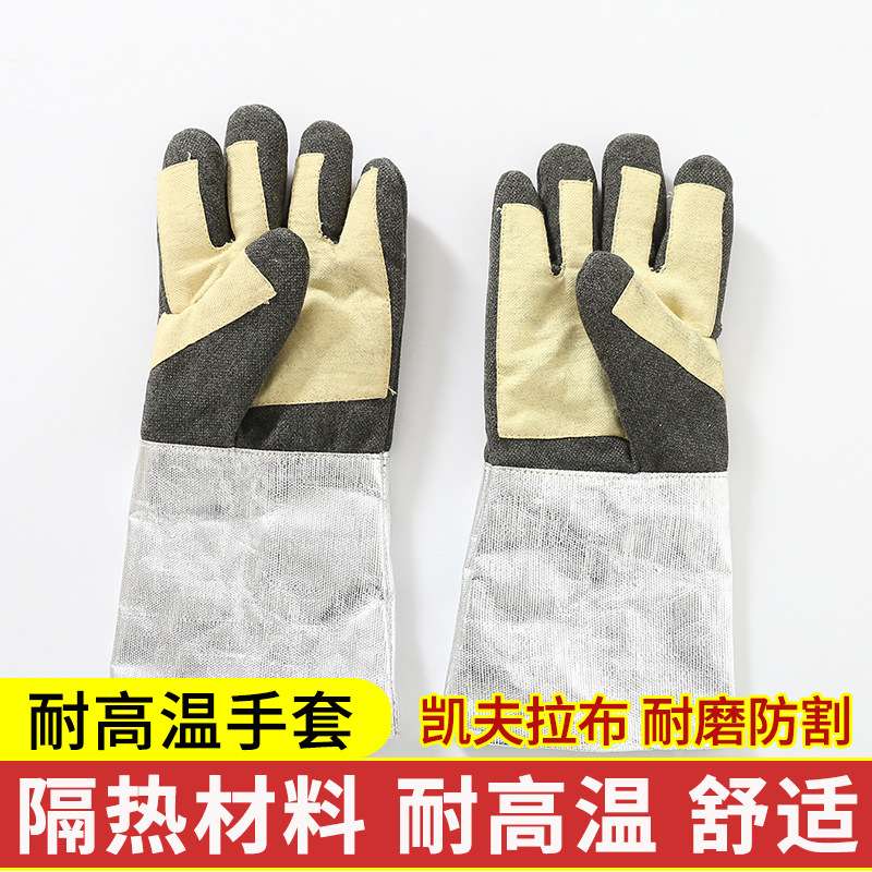 芳纶凯夫拉耐高温手套500 1000度铝箔手套隔热工业厂家