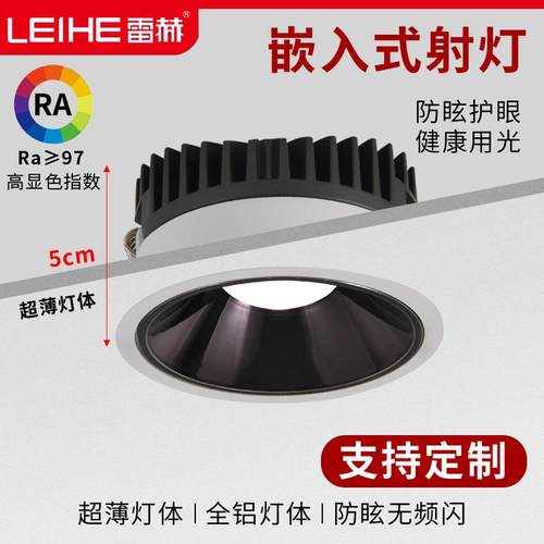 防眩射灯led嵌入式客厅家用无主灯超薄灯体中山灯具全光谱护眼