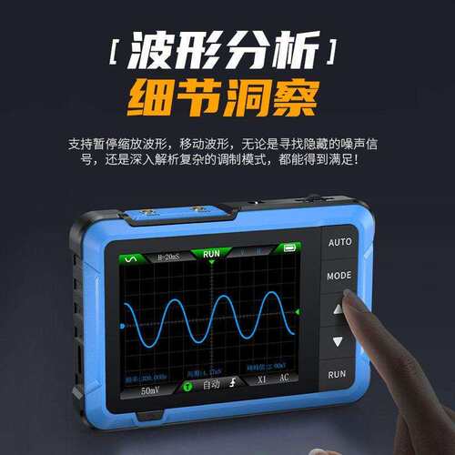 数字DSO510/153/便携式多功能FNIRSI小型信号发生器示波器手持