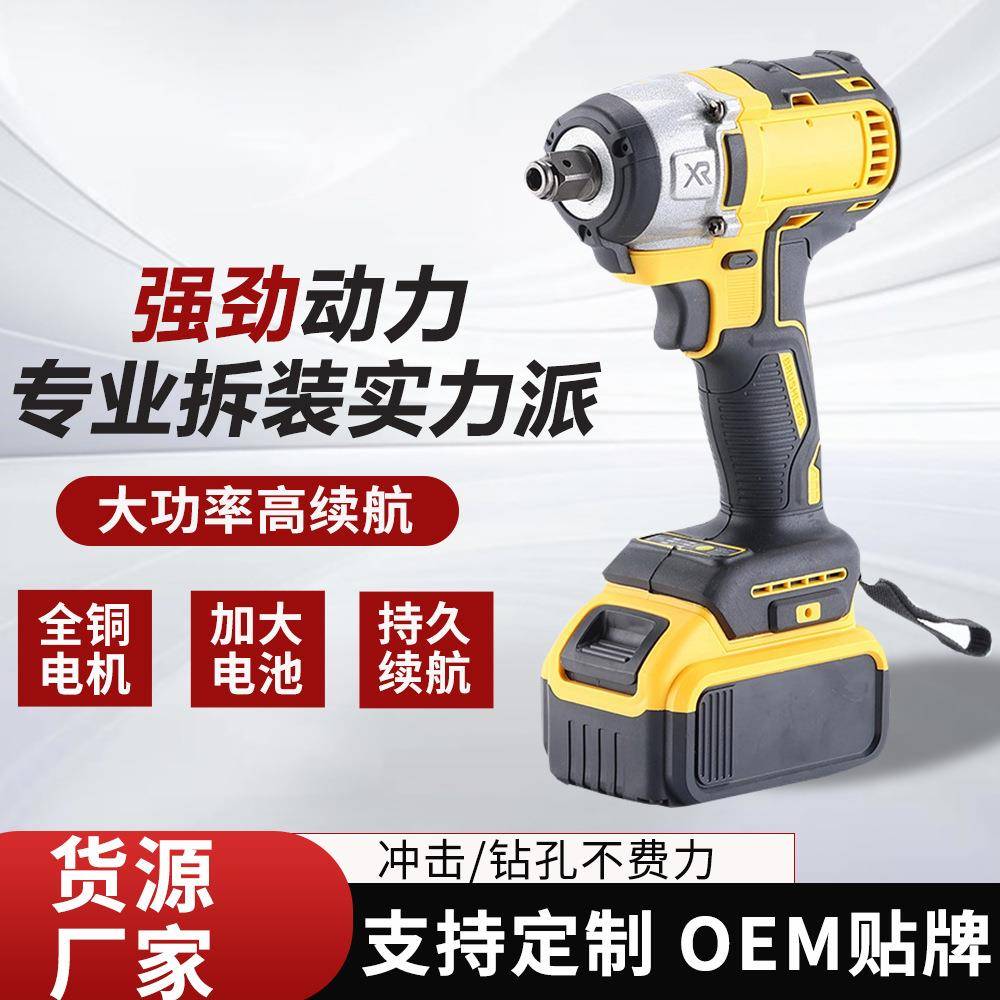 无刷大扭力电动扳手家用锂电扳手大功率汽修风炮起子机大扭矩