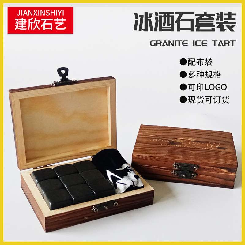 可重复使用玄武岩冰酒石威士忌方形冰块石头冷却冰镇石木盒套装