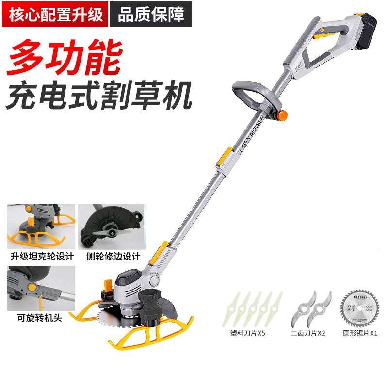 旺江.家乐美电动割草机小型家用打草机多功能草坪机充电式锂电割