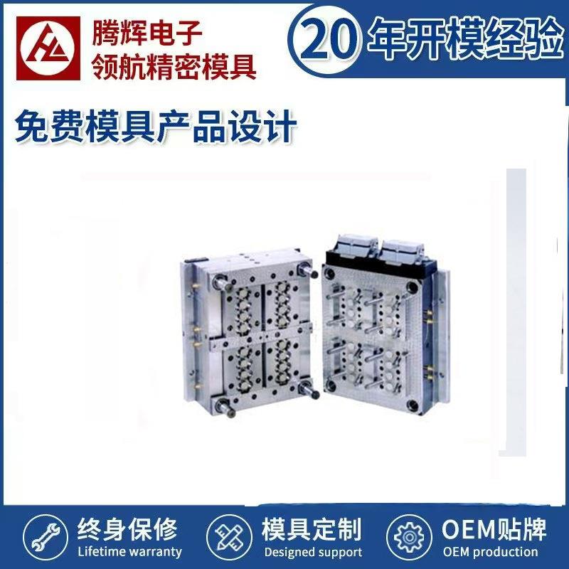 按照客户要求做塑料模具家电塑料外壳模具热流道注塑模具点进胶模