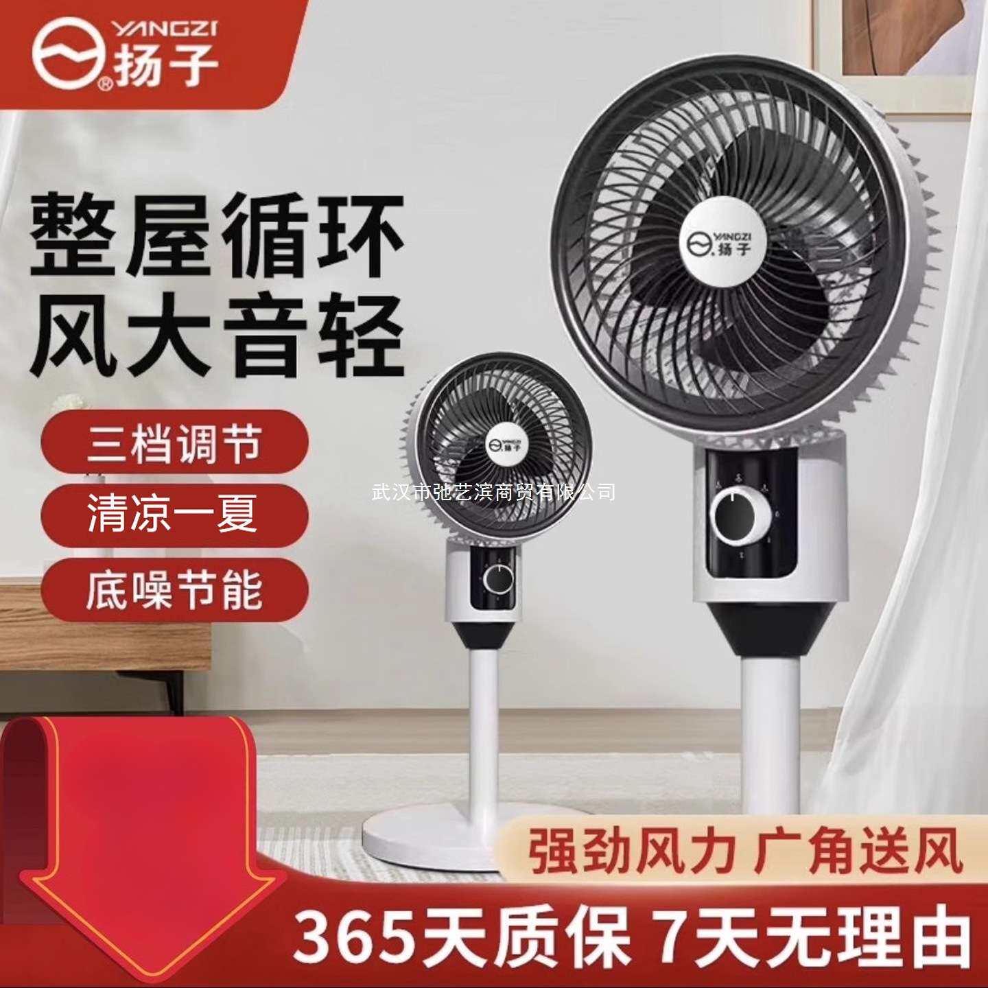 扬子空气循环扇2025新款大风力落地电风扇宿舍家用超静音小型风扇