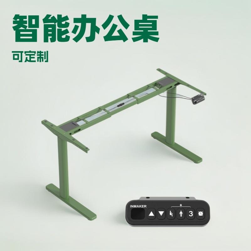 智能单人办公桌升降电脑桌自动可升降桌站立式办公书桌升降桌腿支