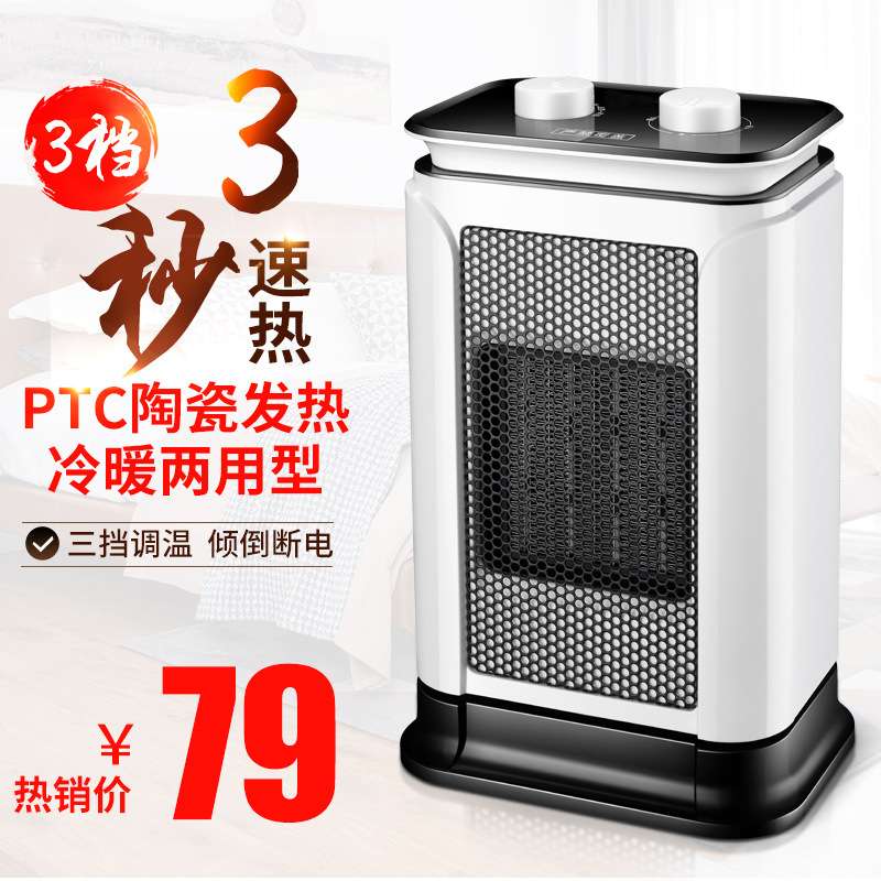 暖风机速热节能暖风扇小霸王办公暖炉家用取暖器摇头省电陶瓷速热