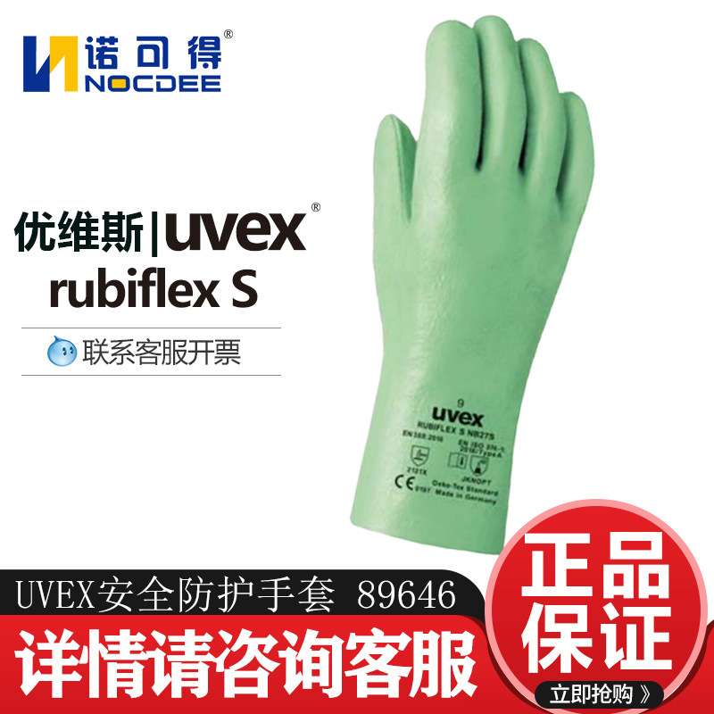 89646 NBR防酸碱涂层防化手套 棉内衬机防护手套89647