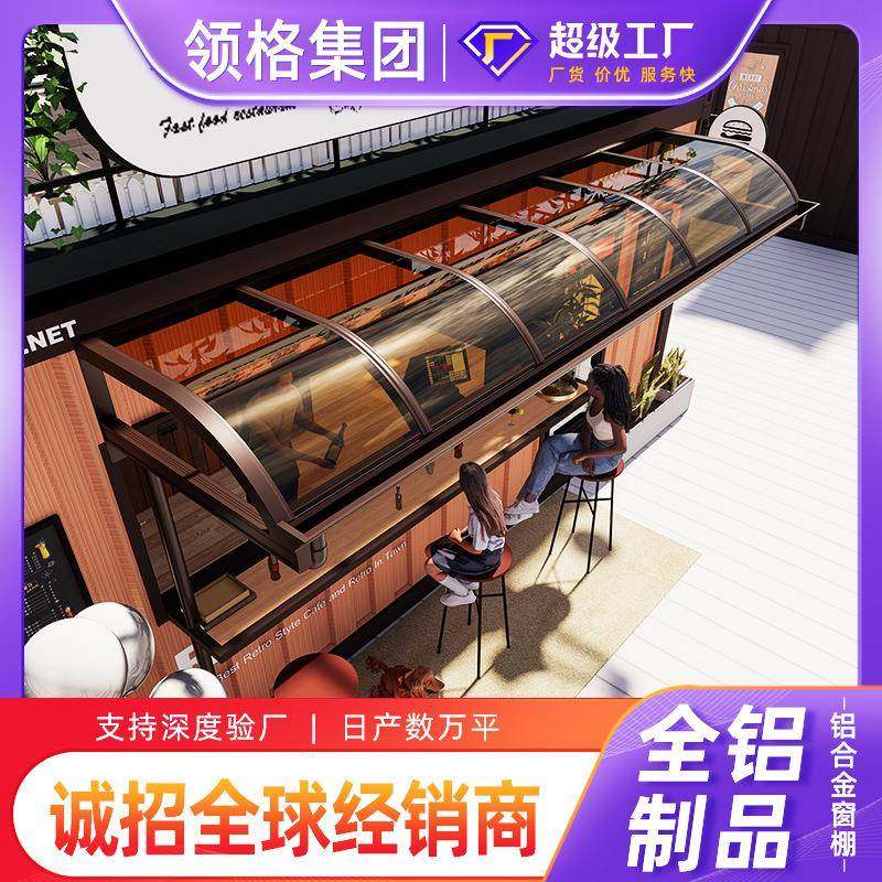 哇噢铝合金雨棚防雨棚户外庭院遮雨棚别墅阳光棚屋檐耐力板遮阳棚