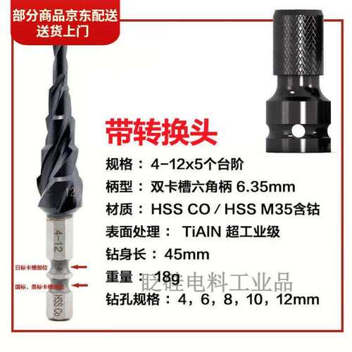 钻头宝塔开孔器打孔钢铁超硬扩孔金属多功能不锈钢三刃阶梯钻4-22