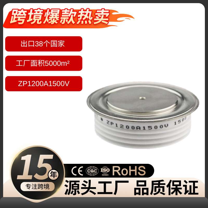 中频炉软启动电源设备 ZP1200A1800V 整流二极管200A-2000A硅整流