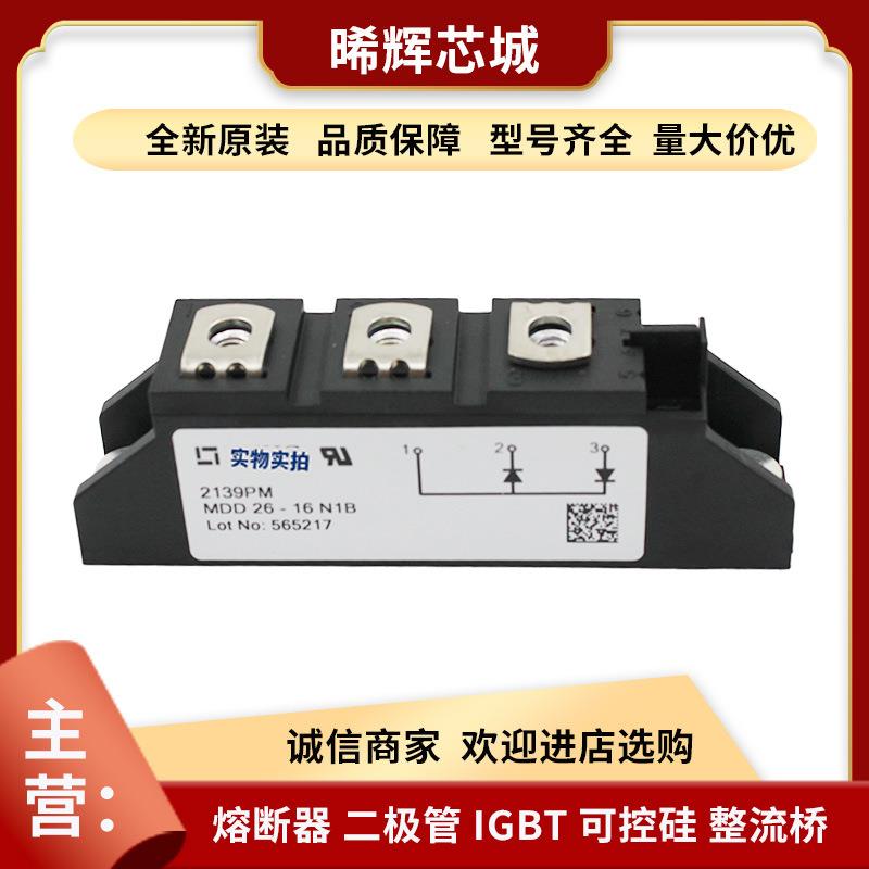 MDD142-12N1 MDD142-14N1 晶闸管与可控硅型号齐全 标准封装