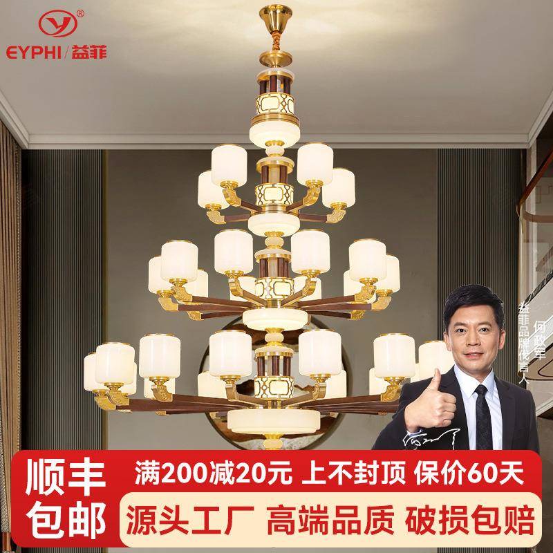 新中式复式楼别墅大吊灯客厅主灯实木中国风枝形吊灯广东古镇灯具