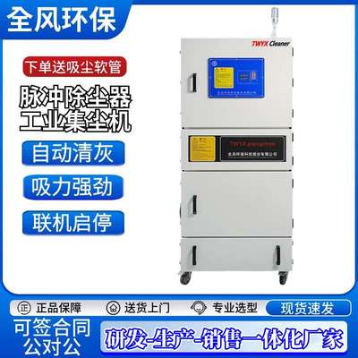 TWYX工业除尘设备磨床粉尘集尘机MCJC-4000脉冲集尘器