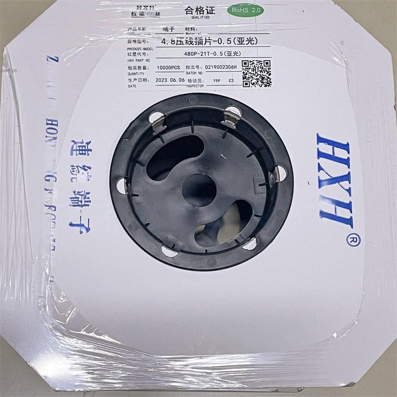 HXH红星 端子 HX480P-21T-0.5 4.8 插片 0.5 连绕插片 一万/卷