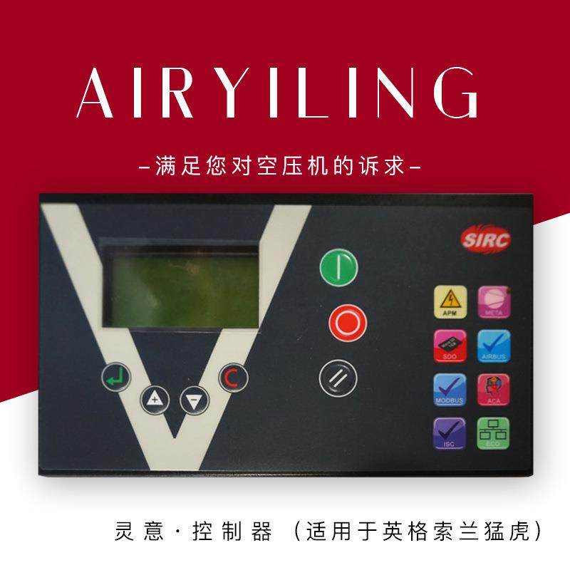 英格索兰显示屏控制器24339483 英格索兰空压机控制面板 全国发货