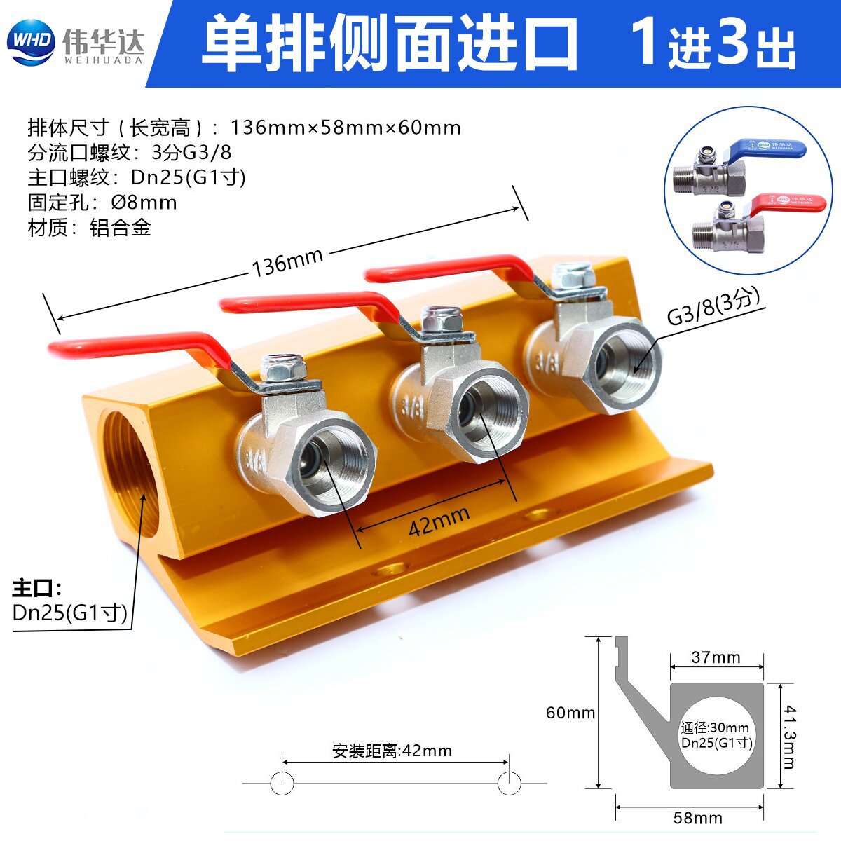 华达注塑机分水排 分流器 单排1进3出分水排
