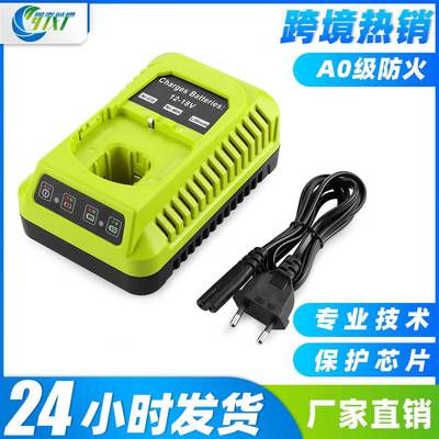 替代利优比RYOBI充电器12V-18V P117 P108镍电锂电3A快速充电器