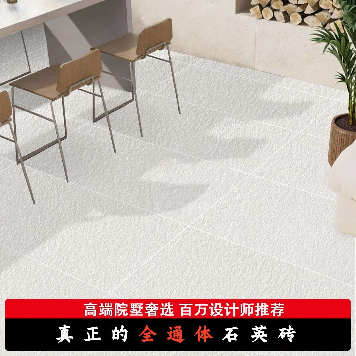 别墅庭院地砖地铺石防滑地砖繁星花园网红通体石英砖室外院子瓷砖