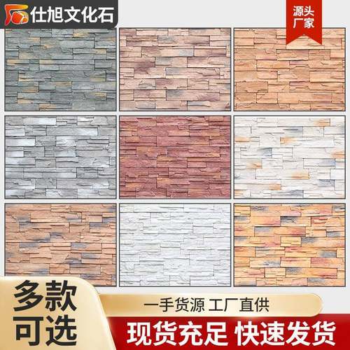 文化石别墅外墙砖碎拼石板岩阳台蘑菇石庭院围墙石砖不规则文化石