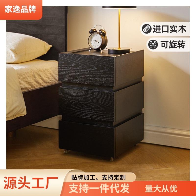 家逸超窄实木床头柜家用卧室床头收纳柜中古风小型夹缝柜可移动床
