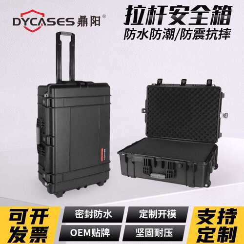 鼎阳 耐用工具箱安全防护五金工具户外特厚拉杆工具箱带轮D7331