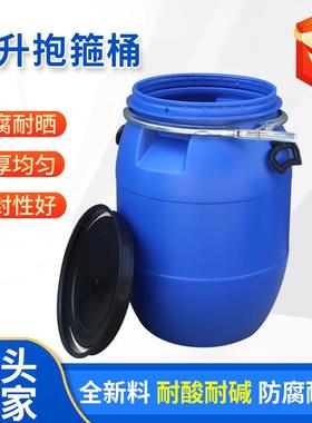 蓝色大口法兰桶工业生产耐酸碱泔水废液桶60L耐摔防晒抱箍桶