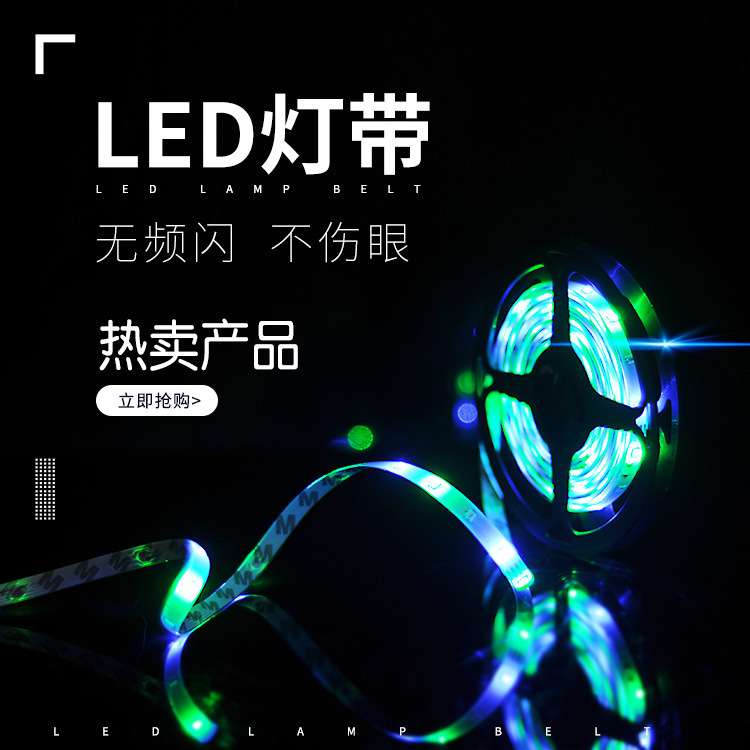 2835灯珠usb环形led灯带rgb补光灯12v灯串灯头线智能遥控灯