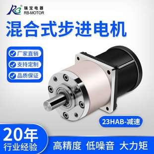 1.8°混合式步进减数电机57/23HAB系列运行平稳低噪音舞台灯电机