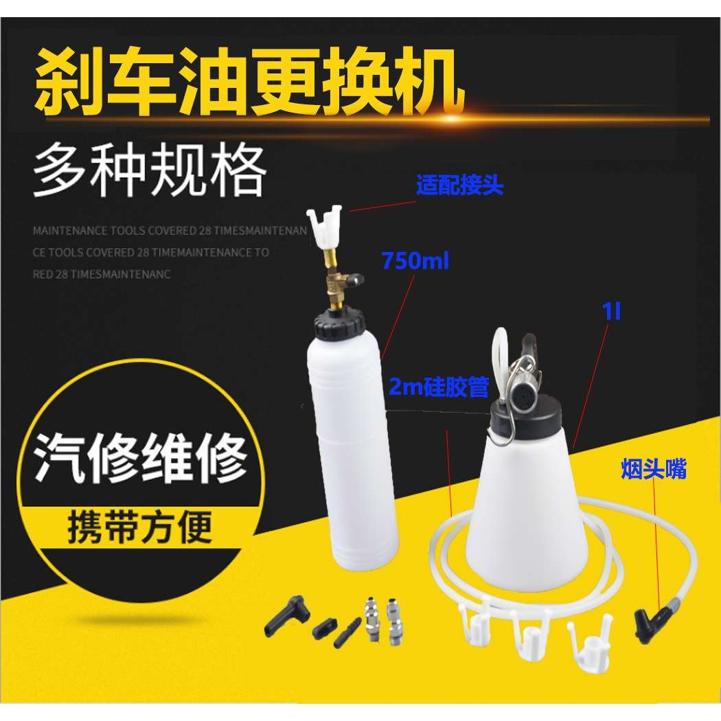 换刹车油更换机刹车油更换机气动刹车油更换机刹车油制动液更换