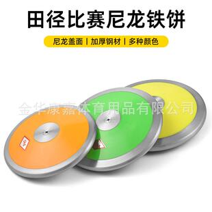 校园田径比赛铁饼木质实心1kg1.5/2公斤橡胶尼龙铁饼中考专用男女