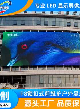 320*320锁扣前维护模组P4/P5/P6.67/P8/P10室外前后维护