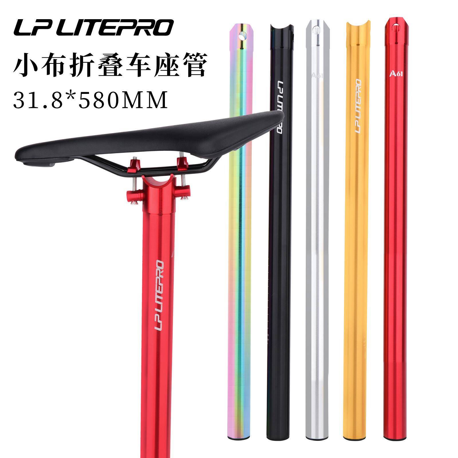 适用小布改装 lp litepro铝合金座杆小布折叠车坐管31.8mm*580mm