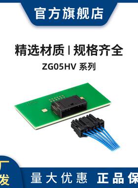 HRS ZG05HV-MD 广濑PIN板对线连接器