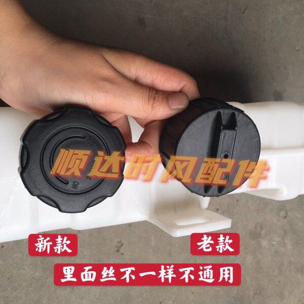 时风三轮车淋水箱盖子 塑料油箱盖着 水箱黑色盖子配件