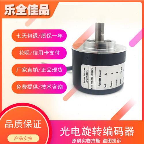 BLE50-8-10-30P3-5000CR017工业级高精度光电旋转编码器 - 封面
