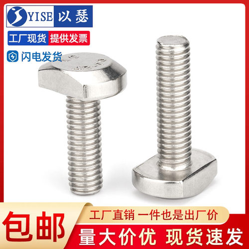 304不锈钢T型螺栓冲床o槽用螺栓GB37t形模具压板螺丝M5M6M8M10M12