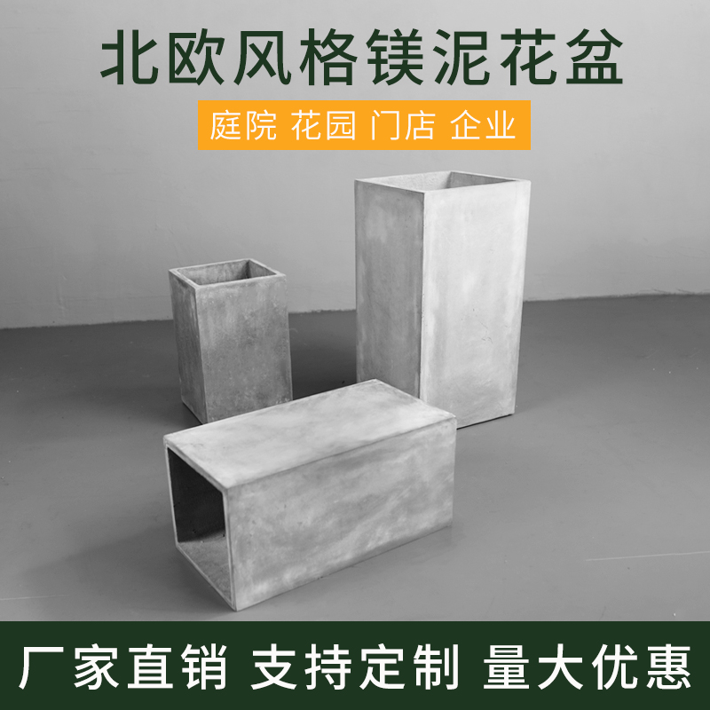 水泥花盆北欧简约兰花立体种植盆景盆H客厅庭院大花盆高方口创意