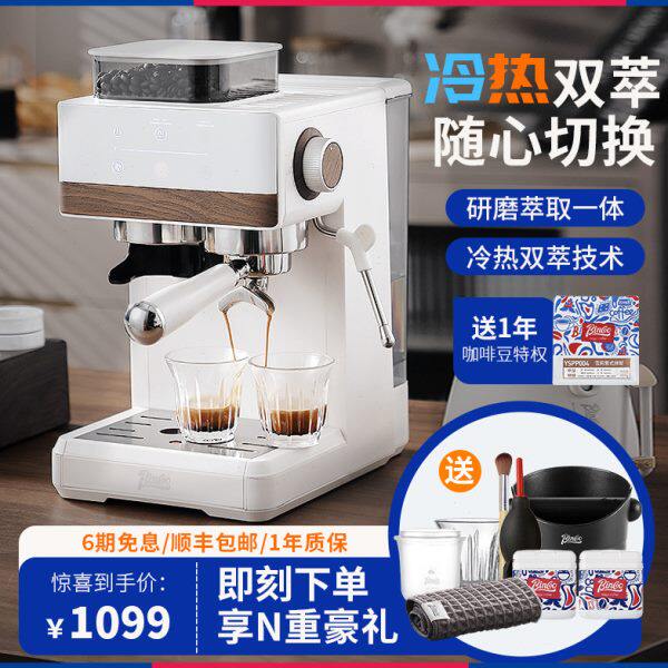Bincoo咖啡机小型家用全半自动研磨一体机意式浓缩冷萃蒸汽打奶泡