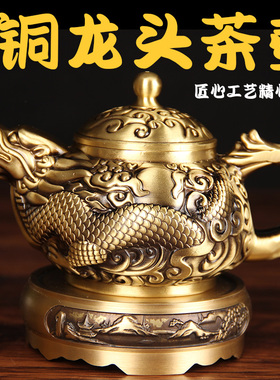 铜龙头茶壶i摆件铜茶壶摆件 铜壶摆件
