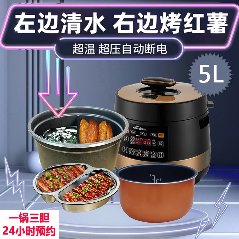 2024新款新型炖肉多格电压w力锅鸳鸯胆电饭煲二合三胆一体上蒸下
