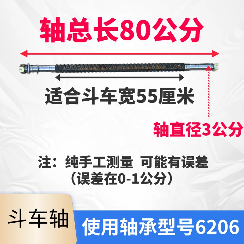 车轴杆 斗d车手推车翻斗车 实心轴 实心轮胎 轴承轴杆 空心轴 金
