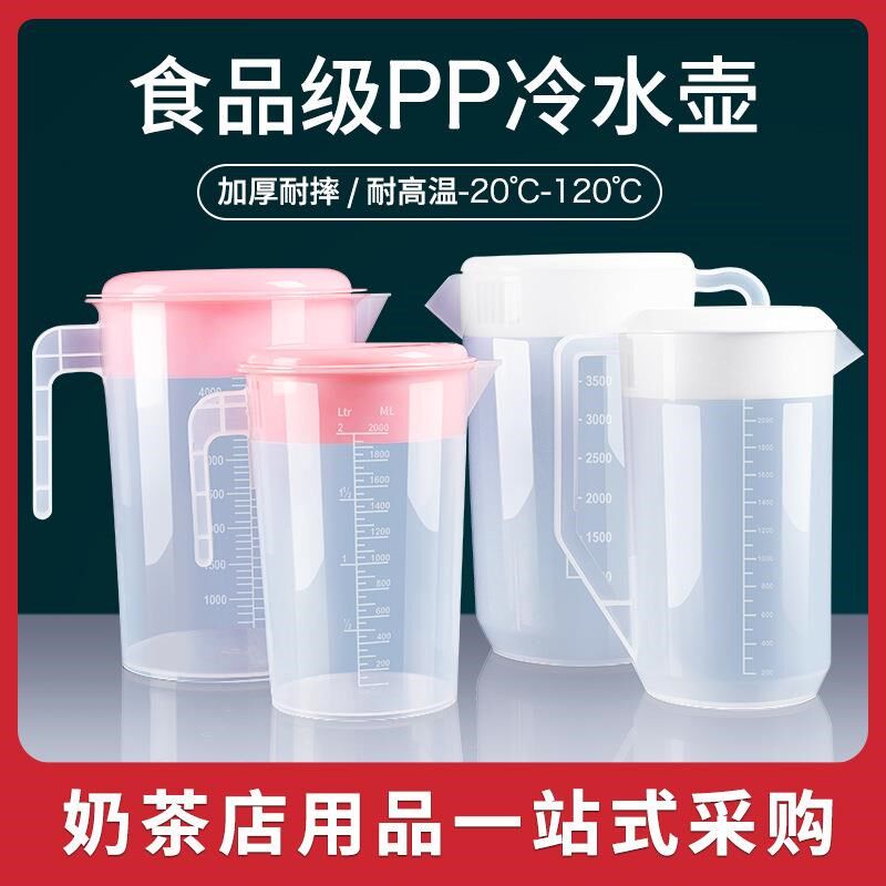 超大容量塑料啤酒杯1l/1.5l /2l扎I啤杯耐摔加厚鲜啤杯扎壶烧烤用