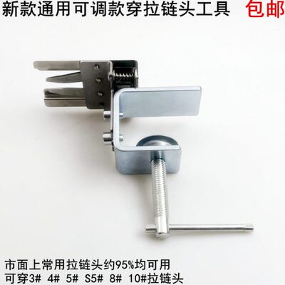 新款可调上拉链头工具装置方便夹头固定款快捷拉锁座穿拉链辅助器